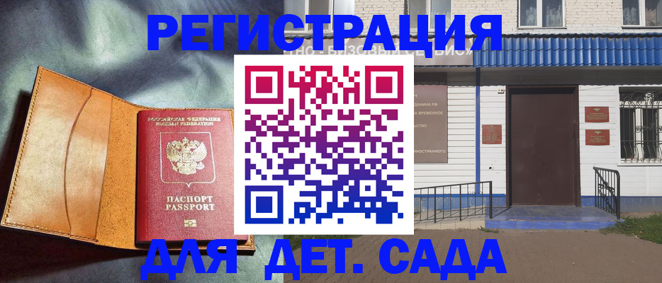 прописка гарантия в Куртамыше