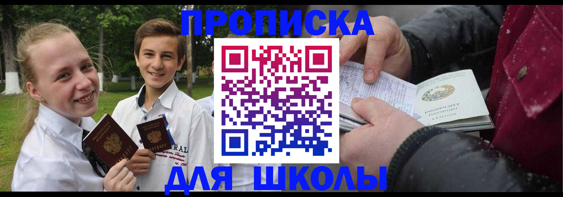 временная регистрация поиск в Куртамыше