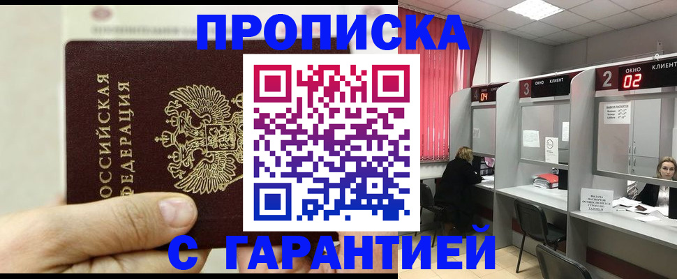 временная регистрация собственник в Куртамыше