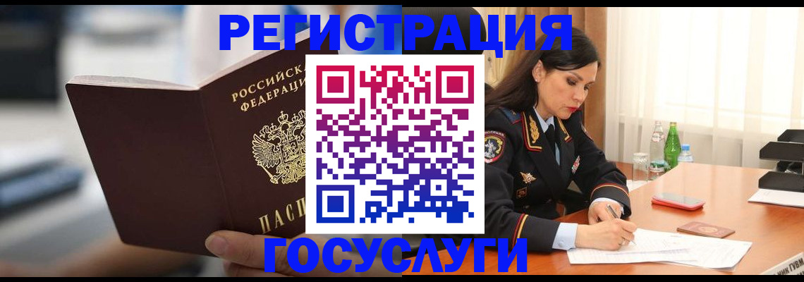 временная регистрация в квартире в Куртамыше